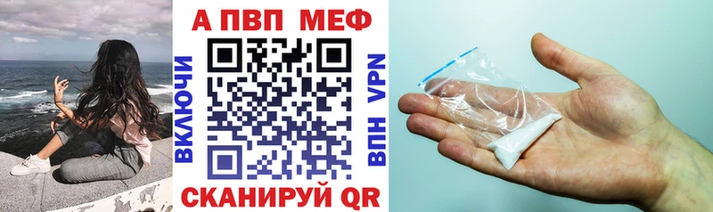 APVP Crystall Карасук
