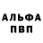 Альфа ПВП кристаллы bts_armygirl