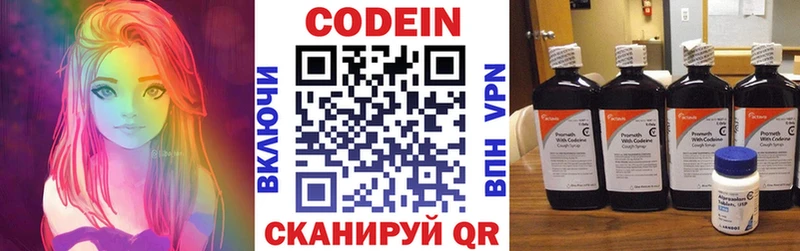 Кодеин напиток Lean (лин)  как найти закладки  hydra ССЫЛКА  Карасук 