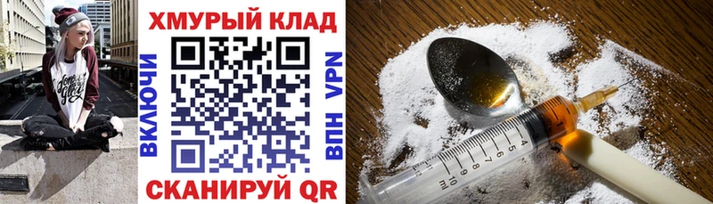ГЕРОИН Heroin  Карасук 